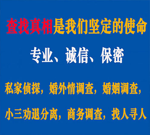 关于鹤壁寻迹调查事务所